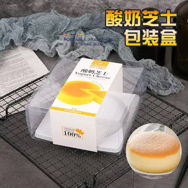 透明正方形PET材质蛋糕烘焙盒定制酸奶芝士包装盒腰封围条订做