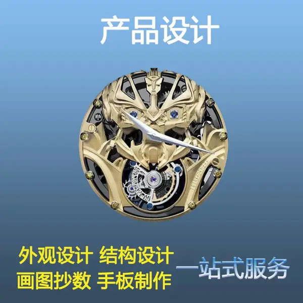 工业产品设计 电子产品设计 玩具设计 汽车及配件设计 家具产品设计 外观设计 结构设计 抄数设计
