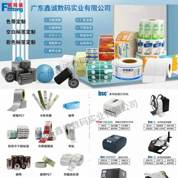 彩色标签印刷 定制洗衣液消毒液标签 LOGO贴纸标签透明不干胶贴标