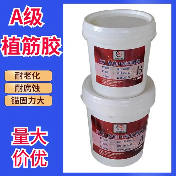 天津钢筋螺栓锚固剂环氧树脂植筋胶粘接性强快固性植筋结构胶