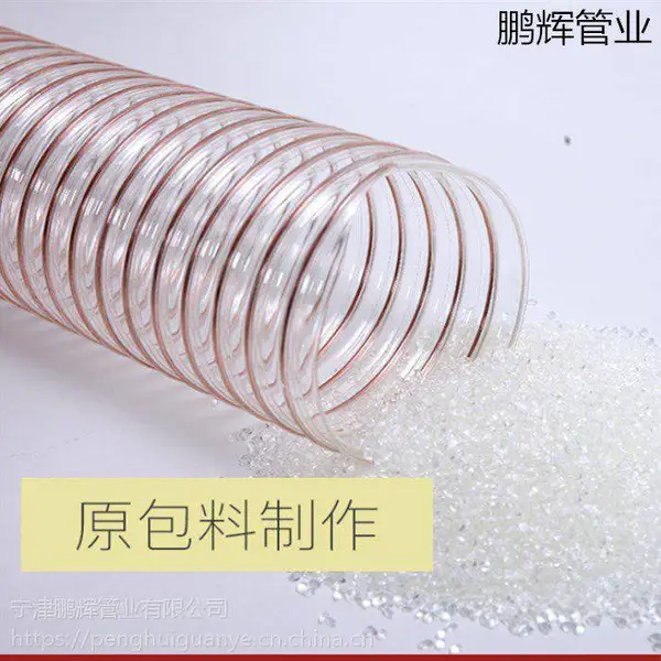 PU钢丝软管 PU弹性钢丝管 通风除尘管 PU木工机械管
