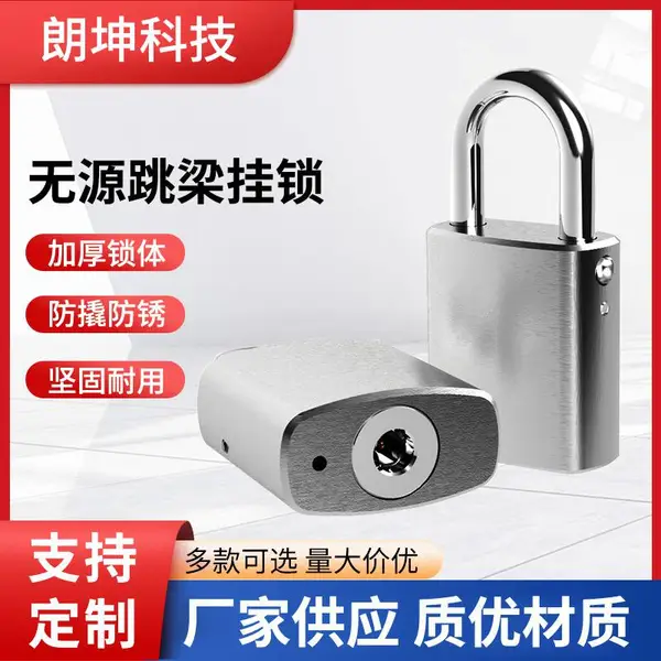 无源电子挂锁 高端智能锁 无电源免维护 朗坤科技全国出售