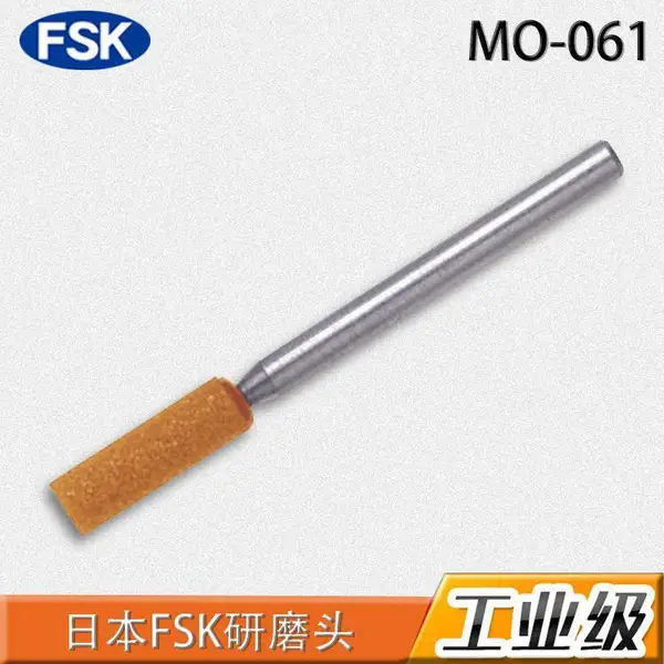 原装日本FSK工业级磨具磨料:圆柱形磨头MO-061