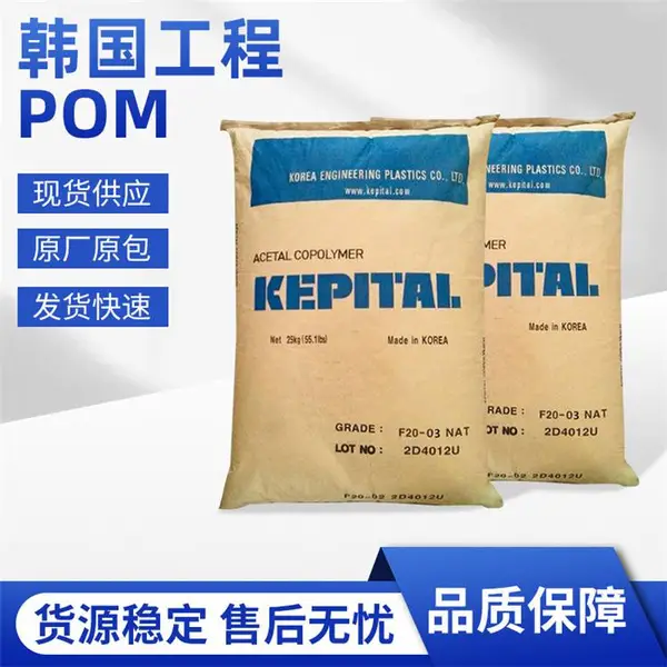 ������������Kepital FG-2025K POM 10%������ǿ ���õĿ������
