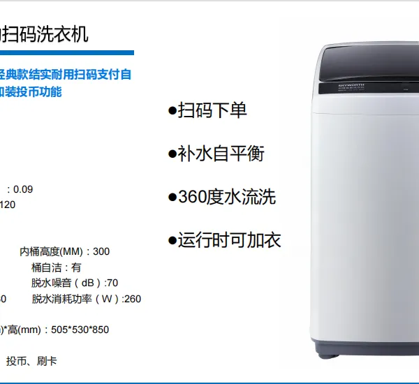 共享洗衣机校园洗衣机投币刷卡扫码烘干机4G物联网洗衣机