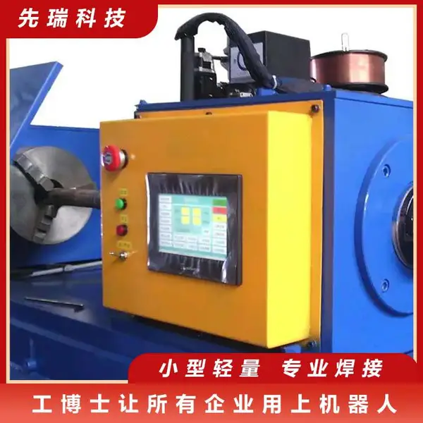 自动环缝焊接设备 可加工定制 外表光滑饱满 先瑞 搭接量可调
