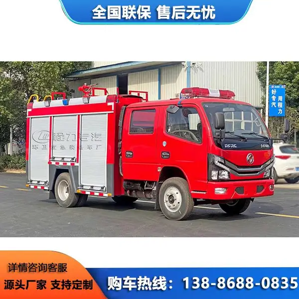 东风小多利卡2.5方水罐消防车 可装备各类消防器材或灭火器