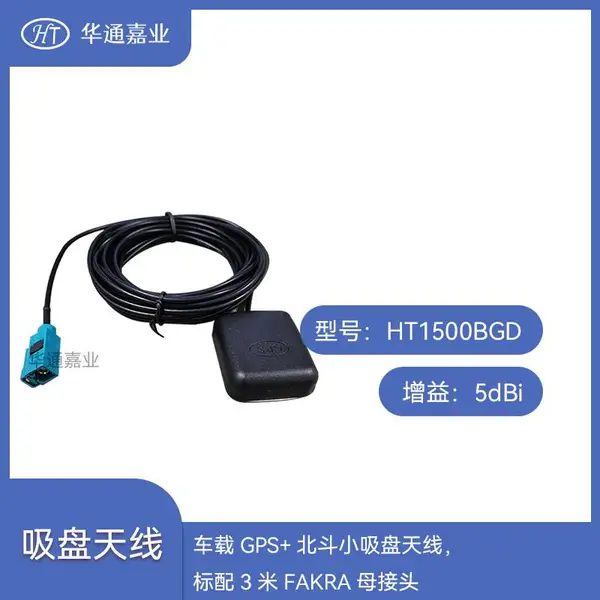 ��ͨ��ҵ����GPS+����С�������ߣ�����3��FAKRAĸ��ͷ