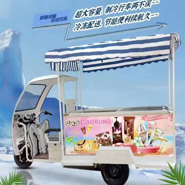 绿科冷链 雪糕三轮车 带冰柜 低温奶保鲜冷藏冷冻配送运输车