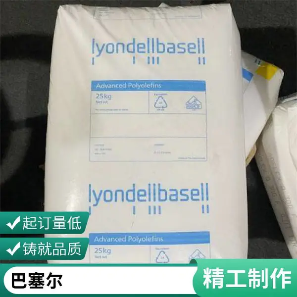 PP 巴塞尔 M2 *** 10294 高刚性 低流动 均聚物 发动机罩零件 构件