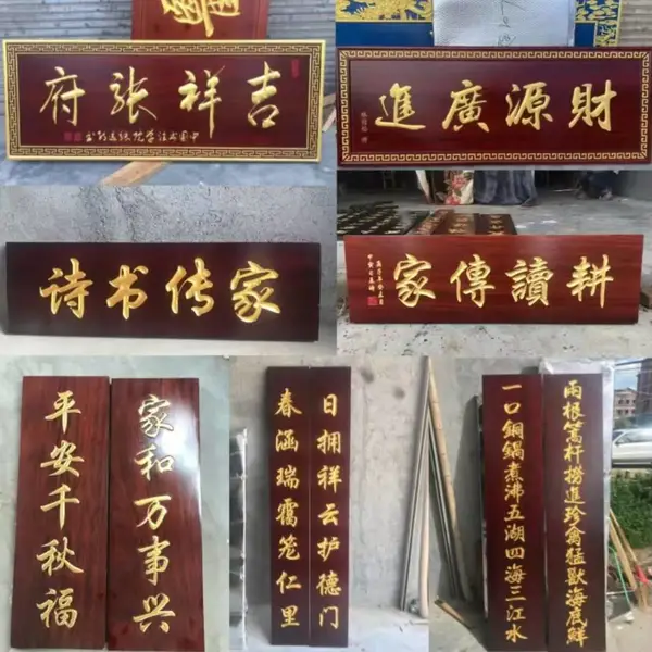 焕环祥 千年传承木质牌定做 龙纹花匾雕刻制作 财源广进牌匾