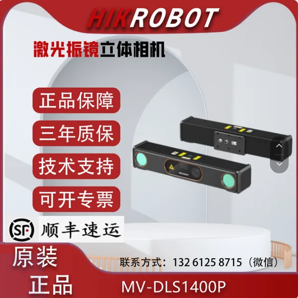 ����MV-DLS1400P ��������������Ӿ���̫����ɫ��Ʒ