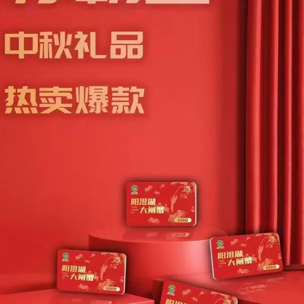 苏霸王阳澄湖大闸蟹,大闸蟹礼品卡蟹卡,自产自销源头厂家,诚招代理经销商、分销、卖货、私域等渠道合作