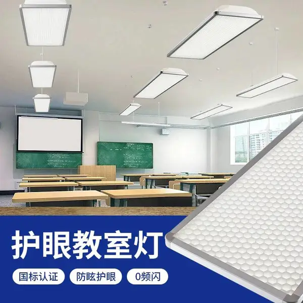 古 镇220v全光谱护眼教室灯 国标无影灯 幼儿园学校专用黑板灯厂
