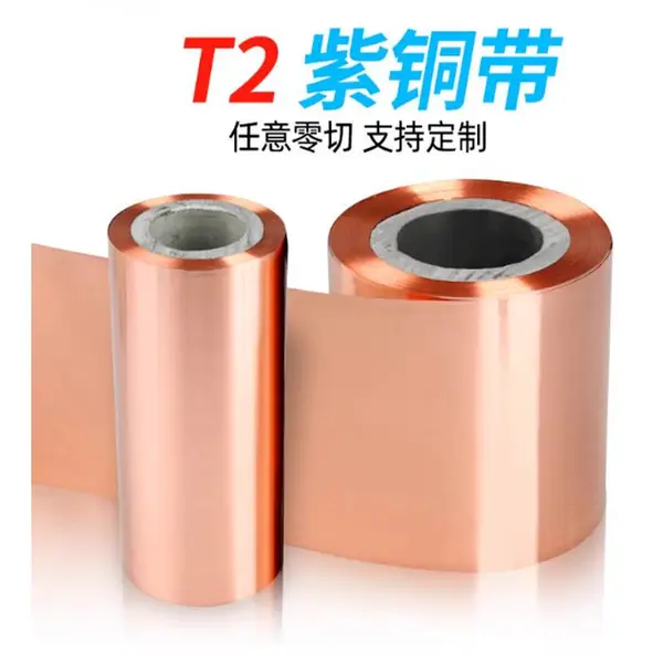 纯紫铜 铜箔 铜片 铜带 铜皮 薄铜片红铜皮散热 止水铜带激光切割