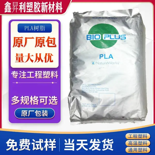进口PLA美国NatureWorks 2003D高分子量透明聚乳酸生物降解原料