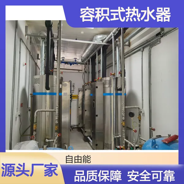 容积式热水器过压保护装置 安心使用 新国标标