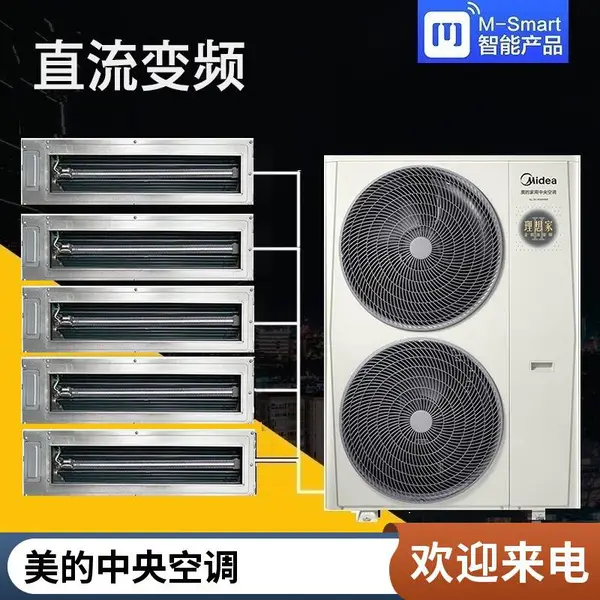 北 京美的户式中央空调一级代理 家用多联机VRV一拖五六风管机