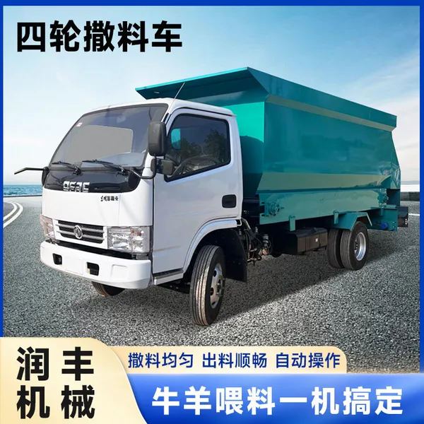 育肥牛草料撒料车 柴油五征动力饲料投料车 机械化养殖喂料车