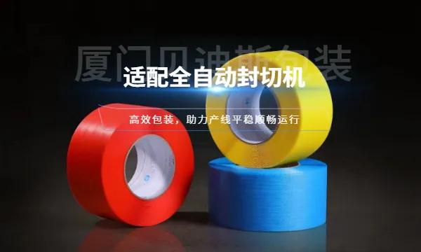 漳州防尘POF收缩膜厂家直供 厦门贝迪斯包装制品供应