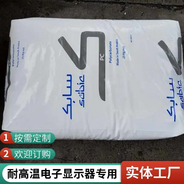 现货PPA基础创新塑料(美国)BGU-BK8-115 热稳定 玻纤增强 高温尼龙