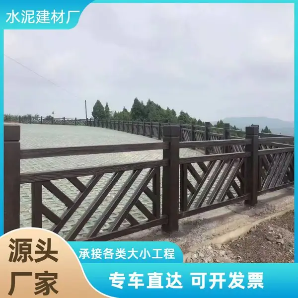 中式水泥预制仿木纹护栏乡村庭院自建房屋台栏杆