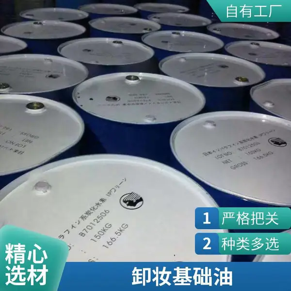 异构十六烷 日化级异构烷烃 清爽润肤 卸妆油 溶剂 厂家现货 支持小样