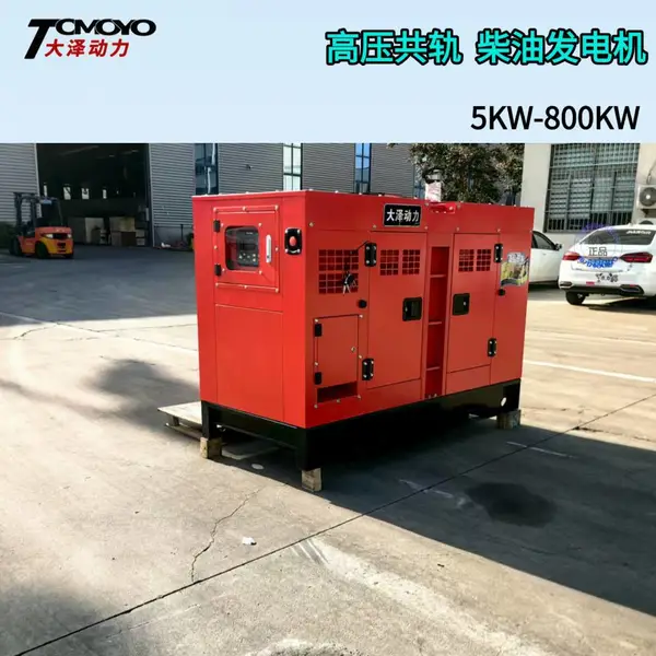 昆明700KW柴油发电机380伏发电机