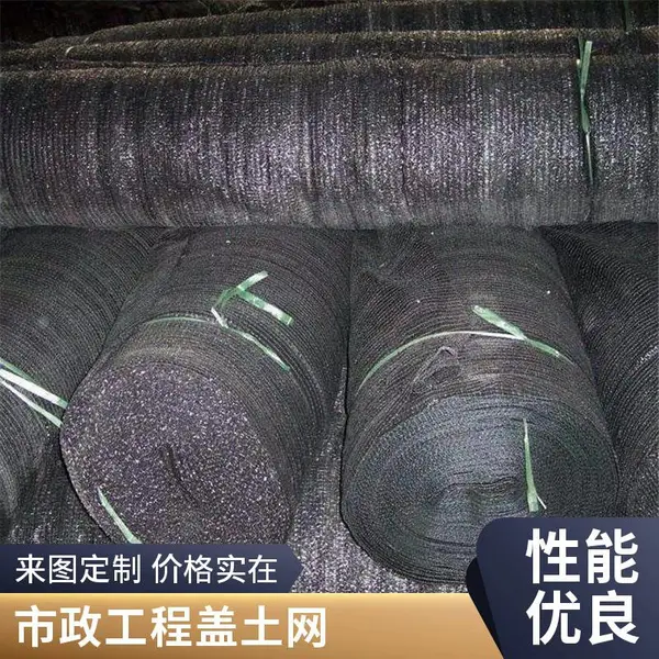 建筑工地用盖土网 加密加厚 绿色防尘网 裸土覆盖 耐晒抗老化