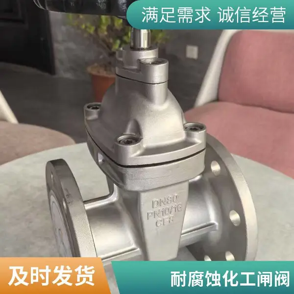 法兰连接CF8不锈钢闸阀 DN50 PN16 耐腐蚀 化工行业用