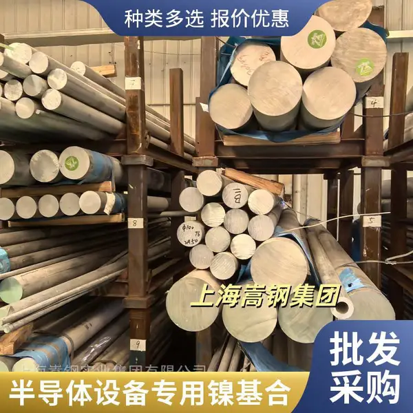 GH3044镍合金带卷 耐高温软磁合金 电子器件专用 安徽江苏可发