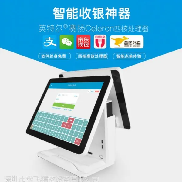 鑫飞XF-GW13N寸奶茶店收银机双屏自助点餐一体机触摸屏餐饮扫码点餐机厂家
