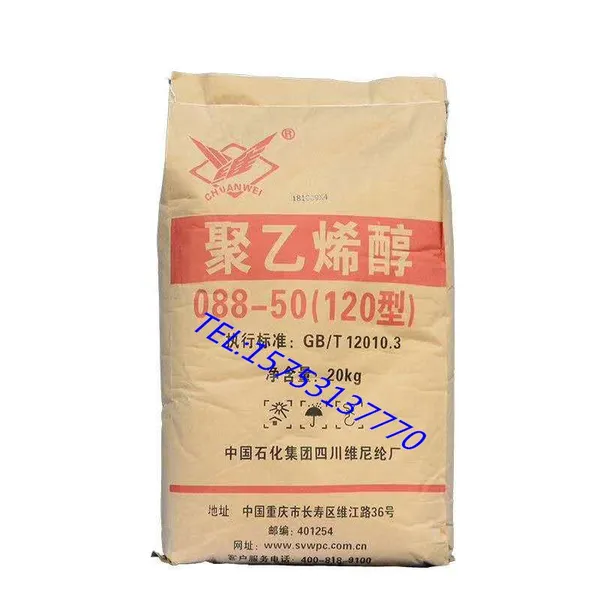 川维聚乙烯醇,BP-24,BP-17聚乙烯醇粉末直销,全国发货