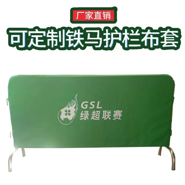 广告护栏套铁马布套广告围挡策划活动牛津布铁马套子帆布套子定制