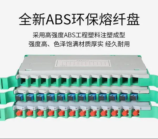12芯一体化托盘 满配光纤盘ODF托盘光交箱安装说明