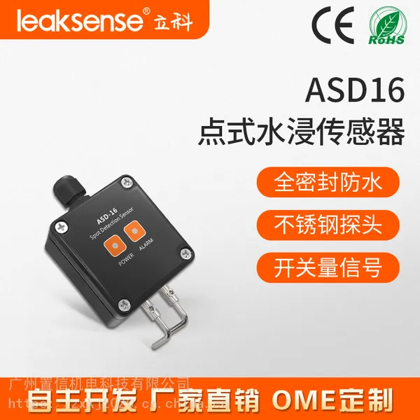 ASD16��ʽˮ�������� ���Ƶ�ʽ©ˮ�������ģ�� ����λ����������