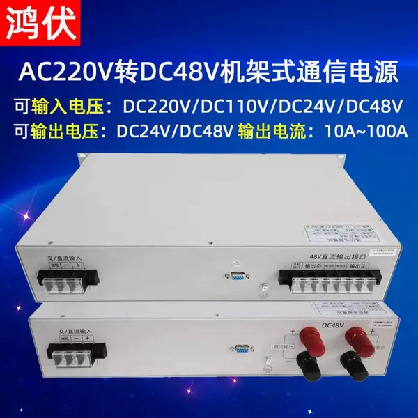 ����ʽAC220VתDC48Vͨ�ŵ�Դ 10A-50A��Ƶ���ص�Դ����