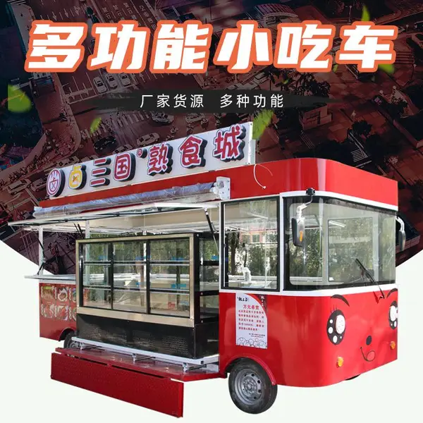 电动小吃车多功能炸串车摆摊早餐快餐车商用餐厅移动房车烧烤推车