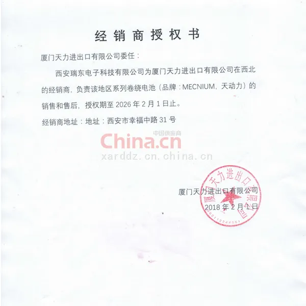 卷绕启动蓄电池厂家授权