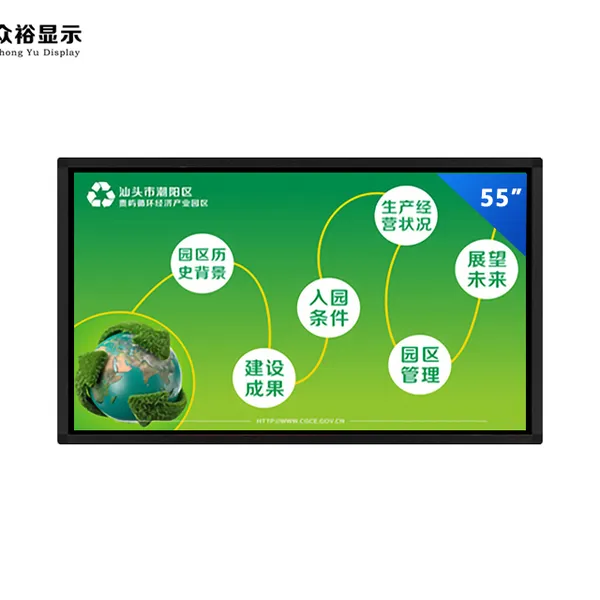 (众裕)55寸壁挂红外触摸查询一体机功能款式定制厂家直销