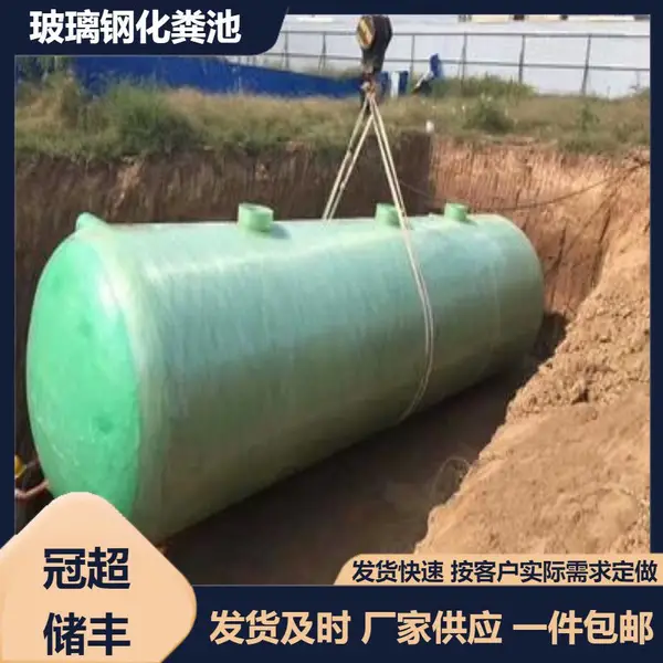 玻璃钢水处理罐旱厕改造大型化粪池罐住宅小区搅拌罐