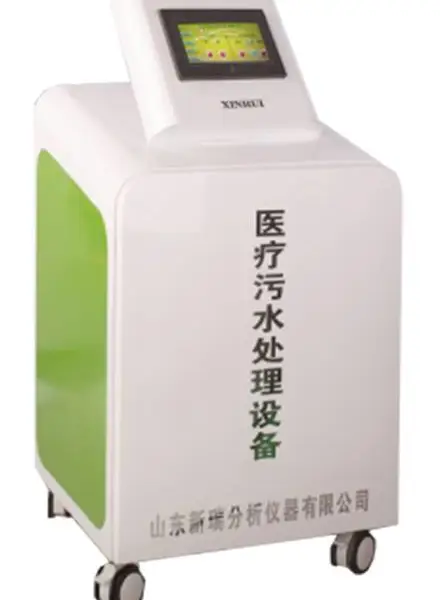 新瑞RWS小型医疗污水处理设备(臭氧消毒)