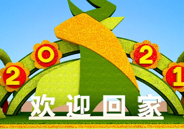 做仿真草的立体造型厂 重庆大型雕塑定制 喜庆的红色绿色雕塑