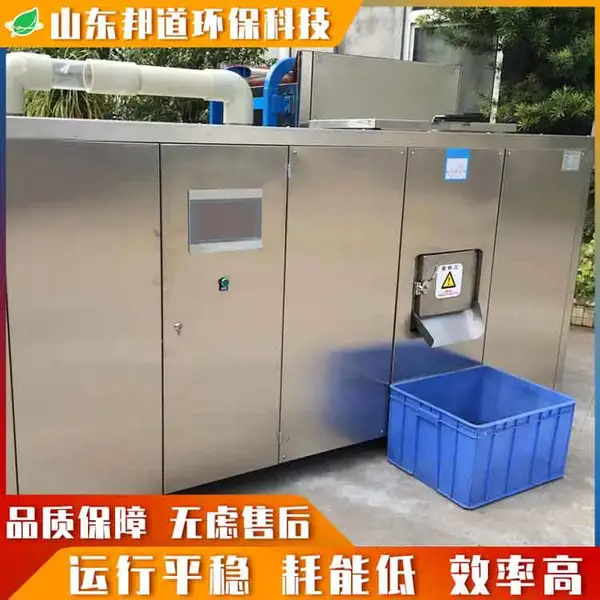 肥料化饲料化设备50吨食堂酒店餐厨垃圾大型不锈钢残余转化装置