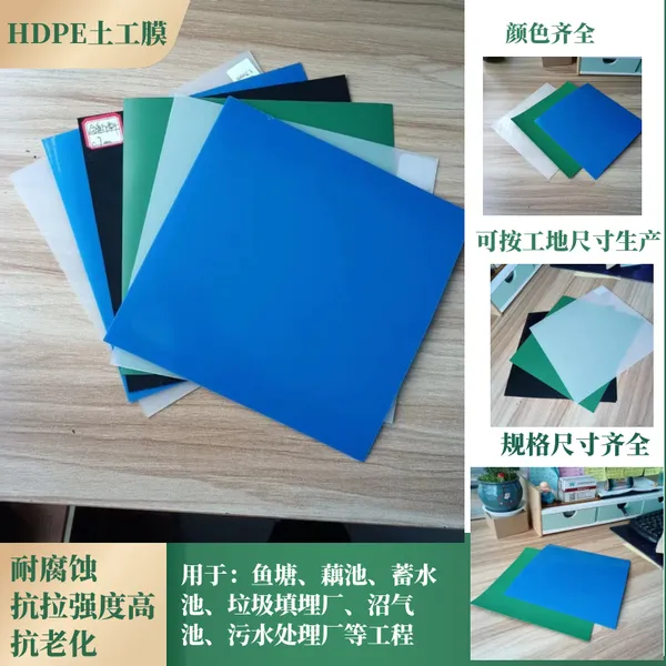 领翔土工膜 hdpe防渗膜 鱼塘护坡膜 抗拉强度高质量优