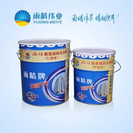 水性聚氨酯防水涂料 粘结力强 冷施工作业 ***无污染 水池河道防水