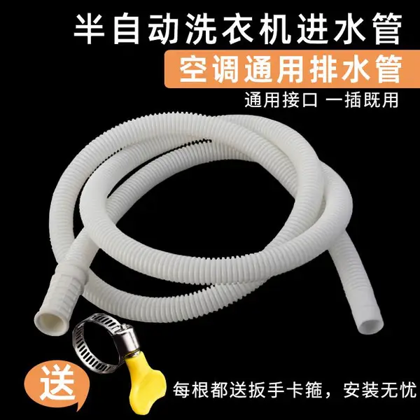 批发空调排水管洗衣机进水管加长塑料软管滴水波纹管延长塑 料管