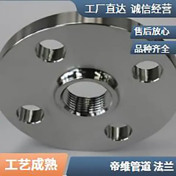 帝维生产提供平焊 对焊 盲板冲压法兰管件可加工定做非标法兰