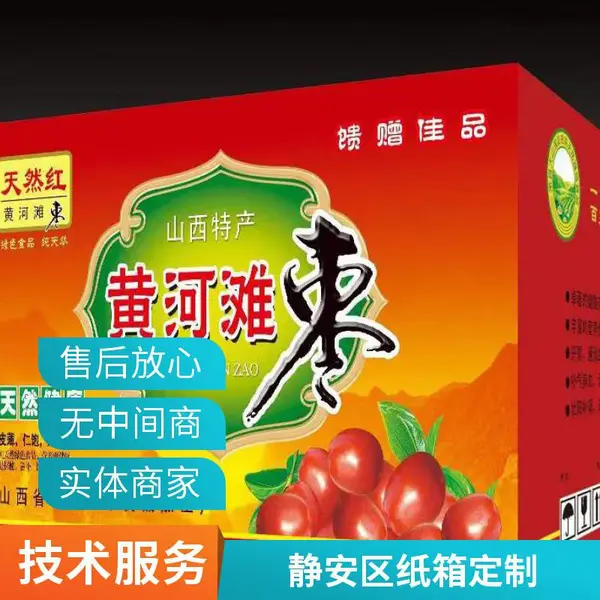 水果通用天地盖包装盒 草莓苹果车厘子礼品箱 香蕉葡萄包装彩箱