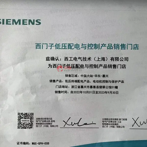 西工电气技术(上海)有限公司